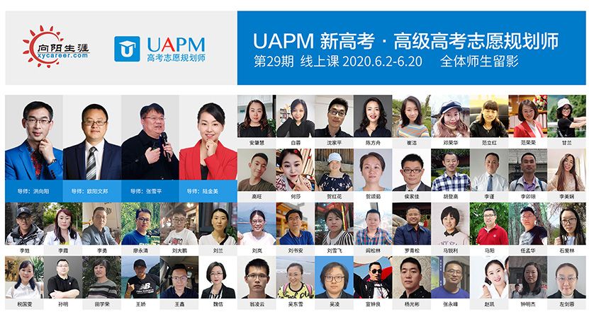 高考志愿規劃師